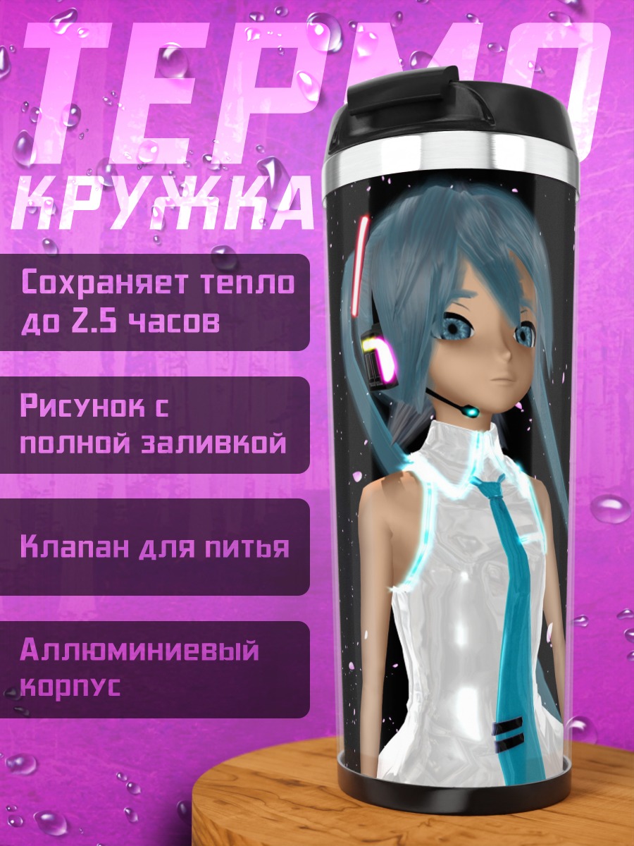 Термокружка Мику в космосе