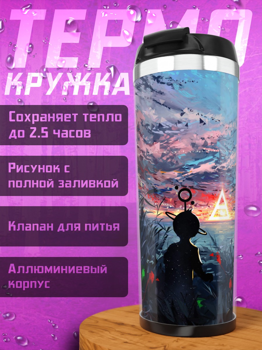 Термокружка Закат над океаном