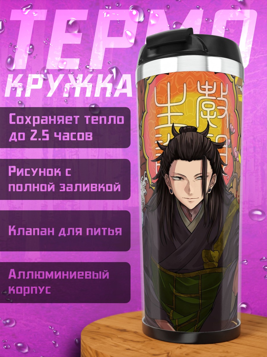 Термокружка Демон и самурай