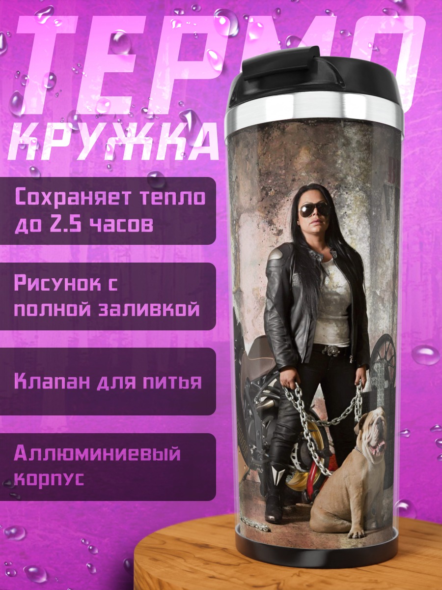 Термокружка женщина байкер собака