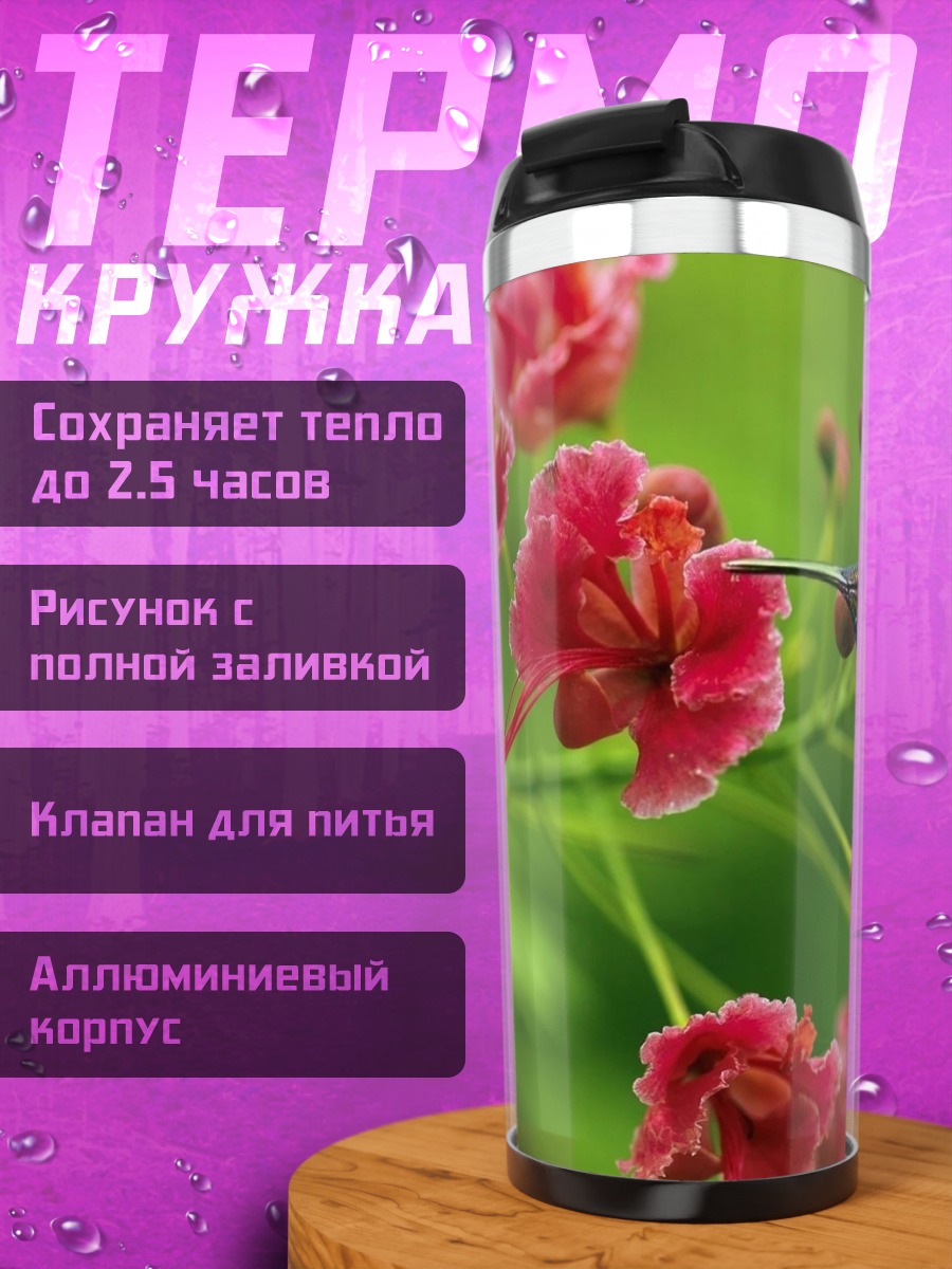 Термокружка колибри и цветы