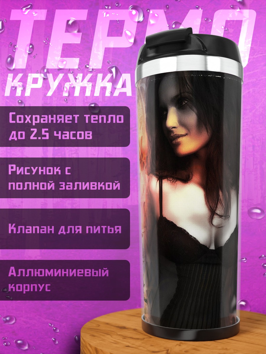 Термокружка Девушка в полумраке