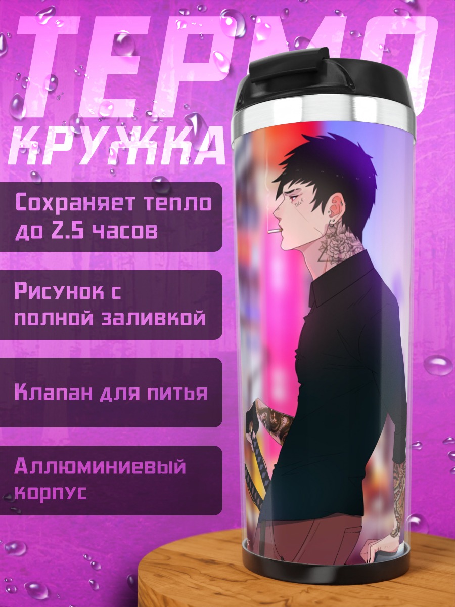 Термокружка Городские самураи
