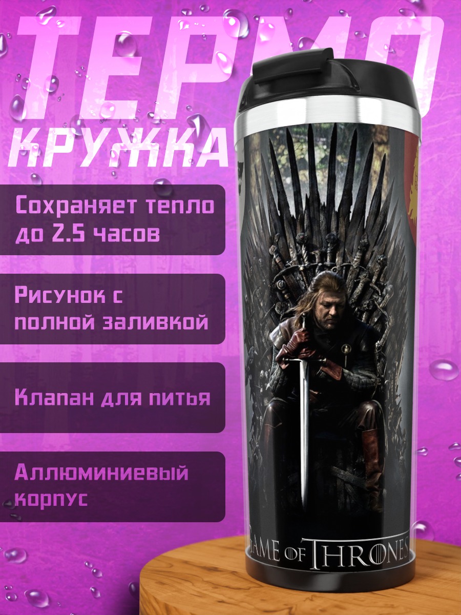 Термокружка Пчела и цветок