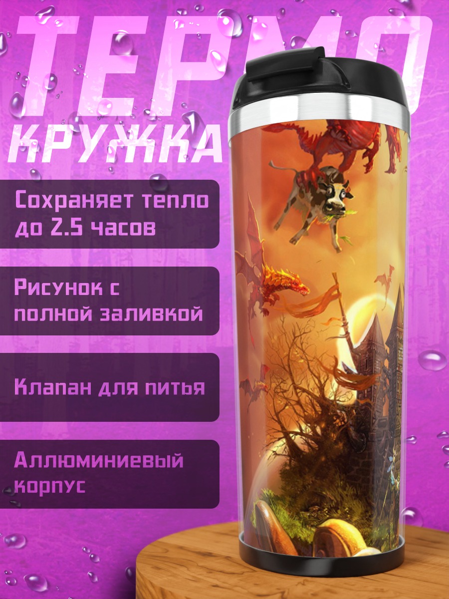 Термокружка Сказочный замок в руке