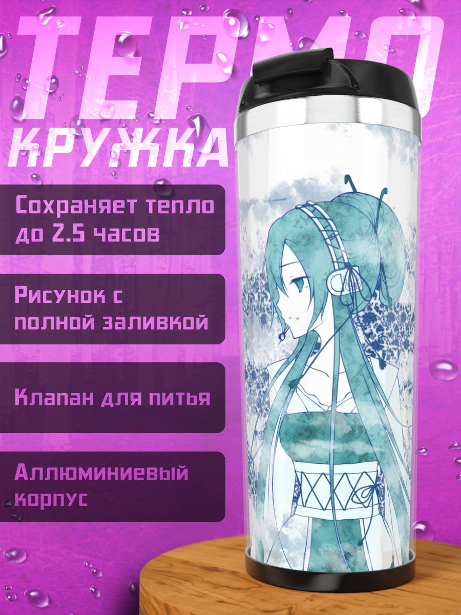 Термокружка Аниме девушка в небе