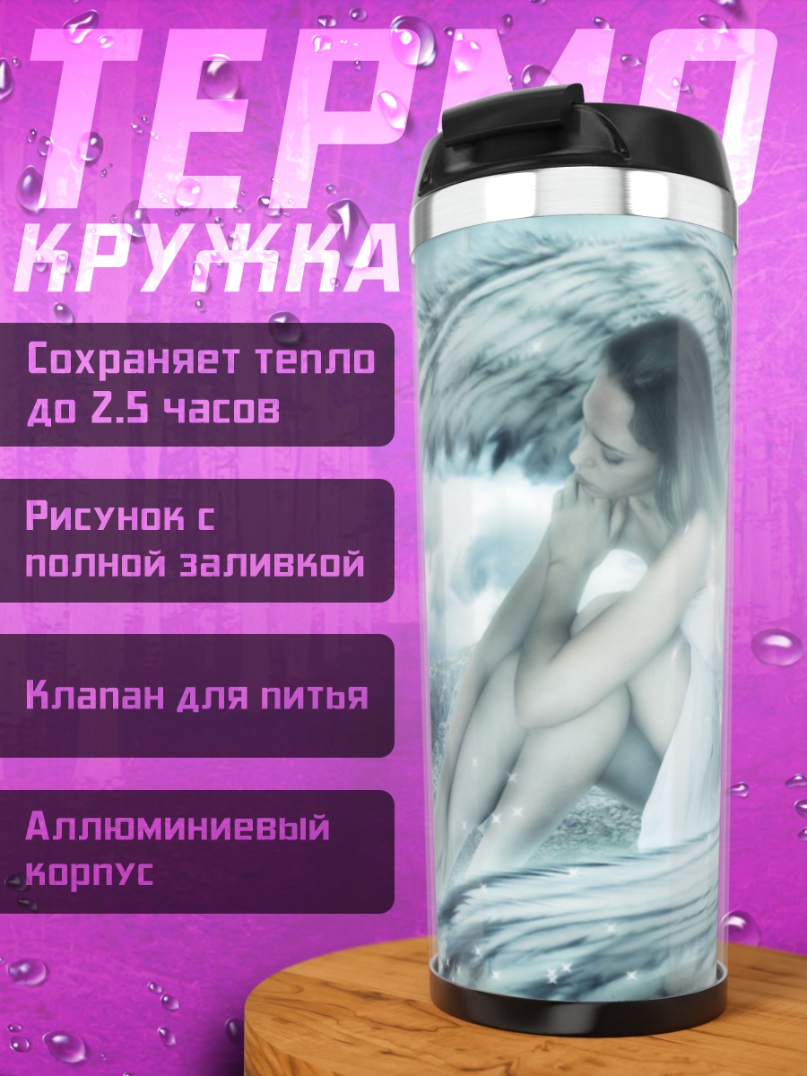 Термокружка ангел в воде