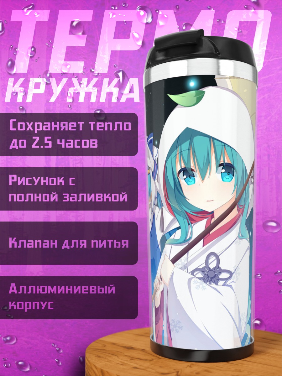 Термокружка Снежная Мику