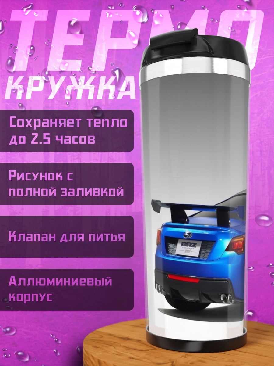 Термокружка синее спортивное купе