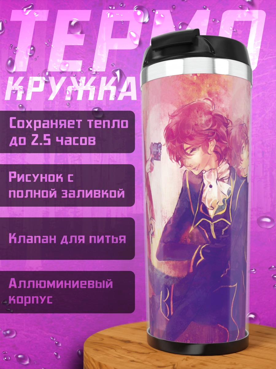 Термокружка Таинственный поезд