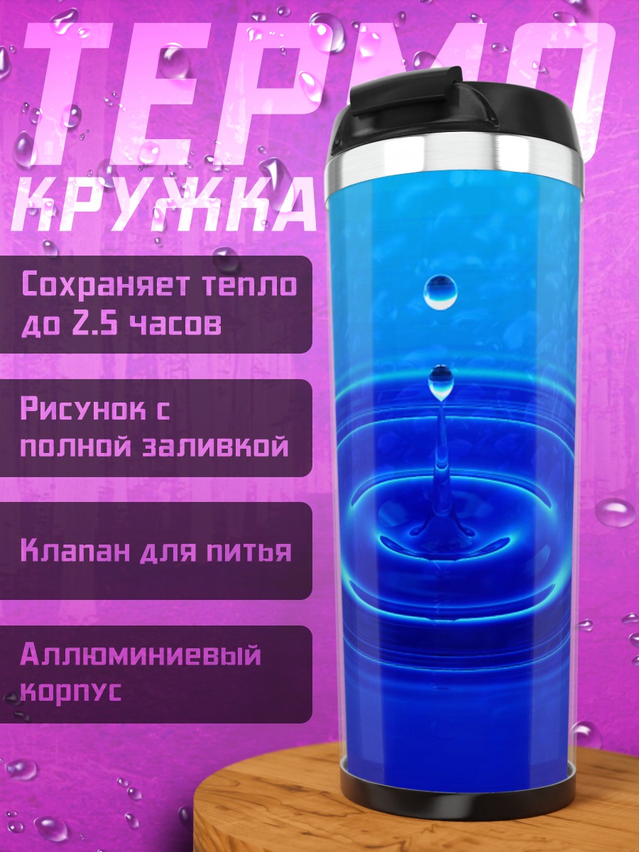 Термокружка Рыцарь в горах