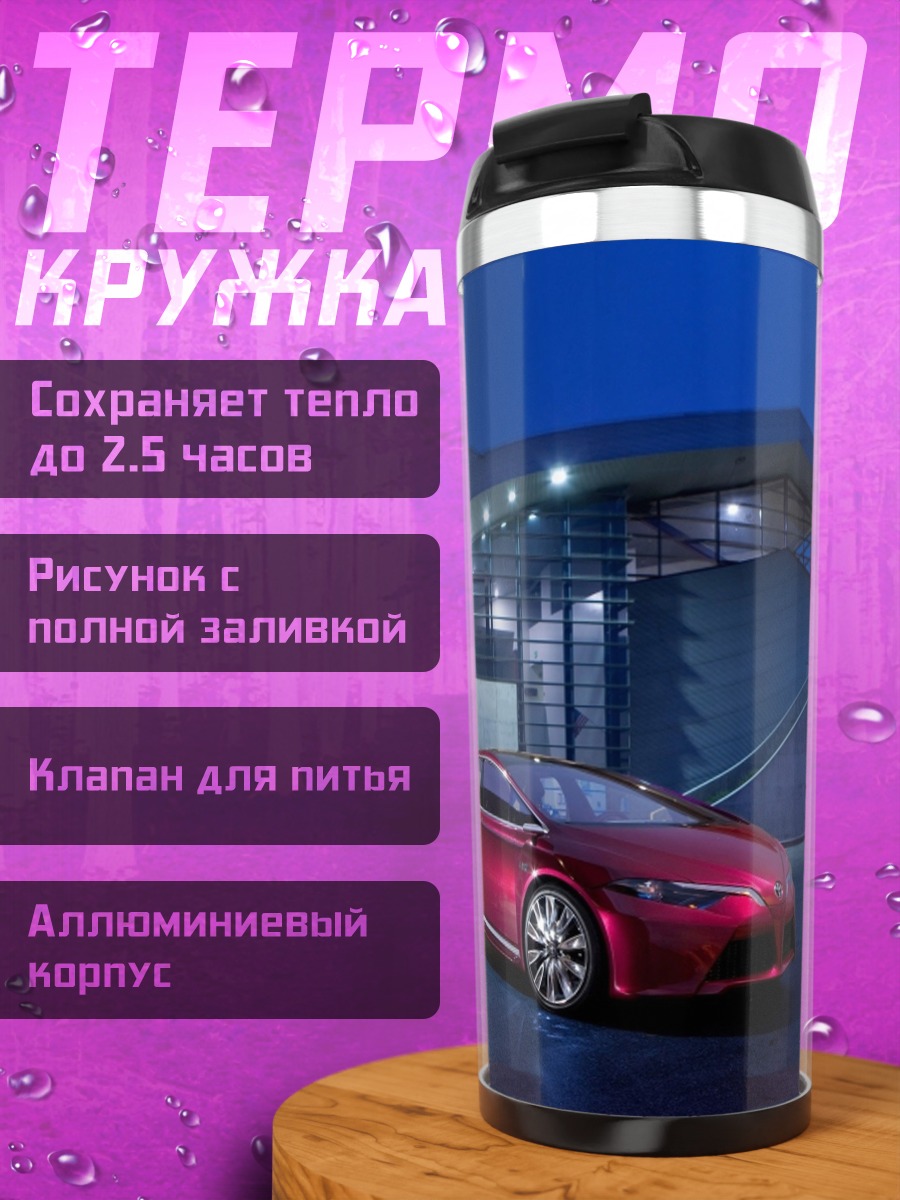 Термокружка Красный спорткар ночью
