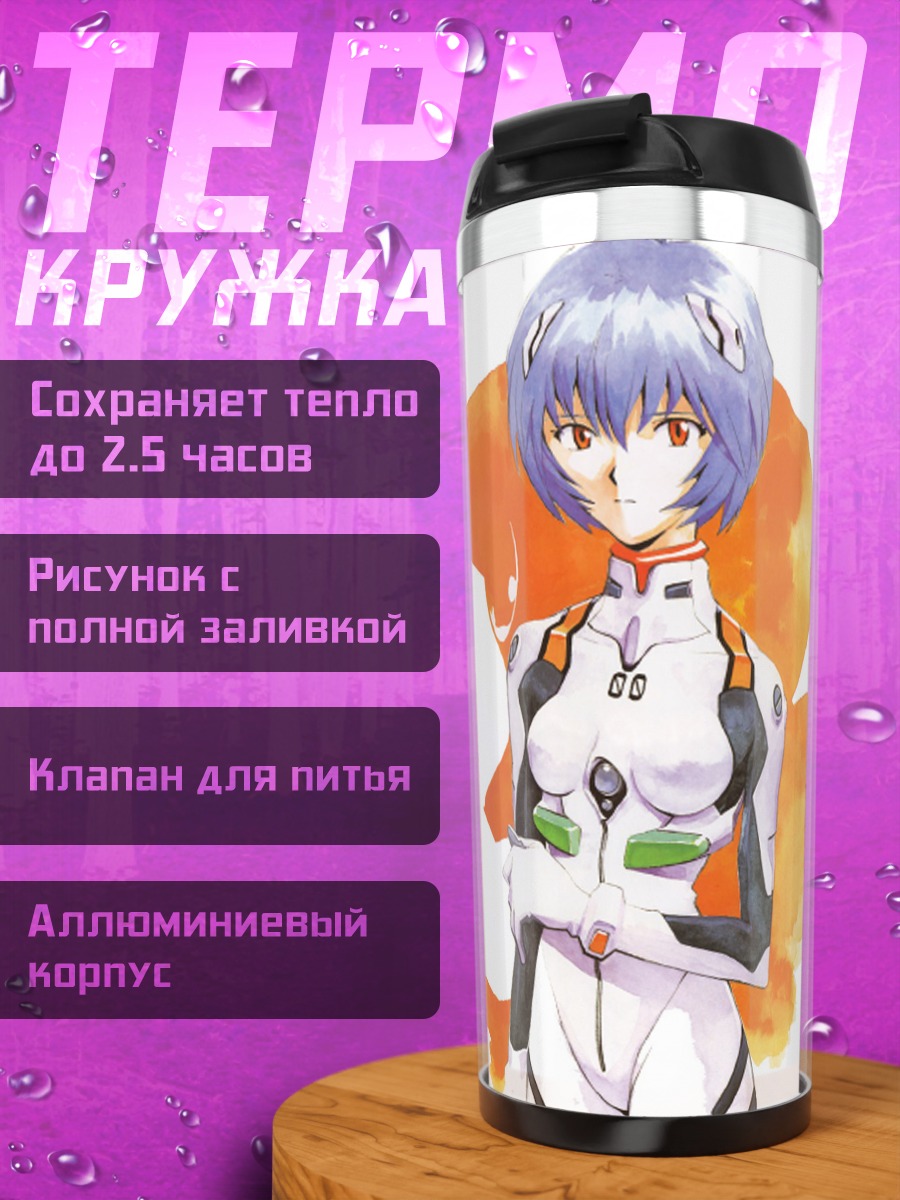 Термокружка Аниме девушка Рей
