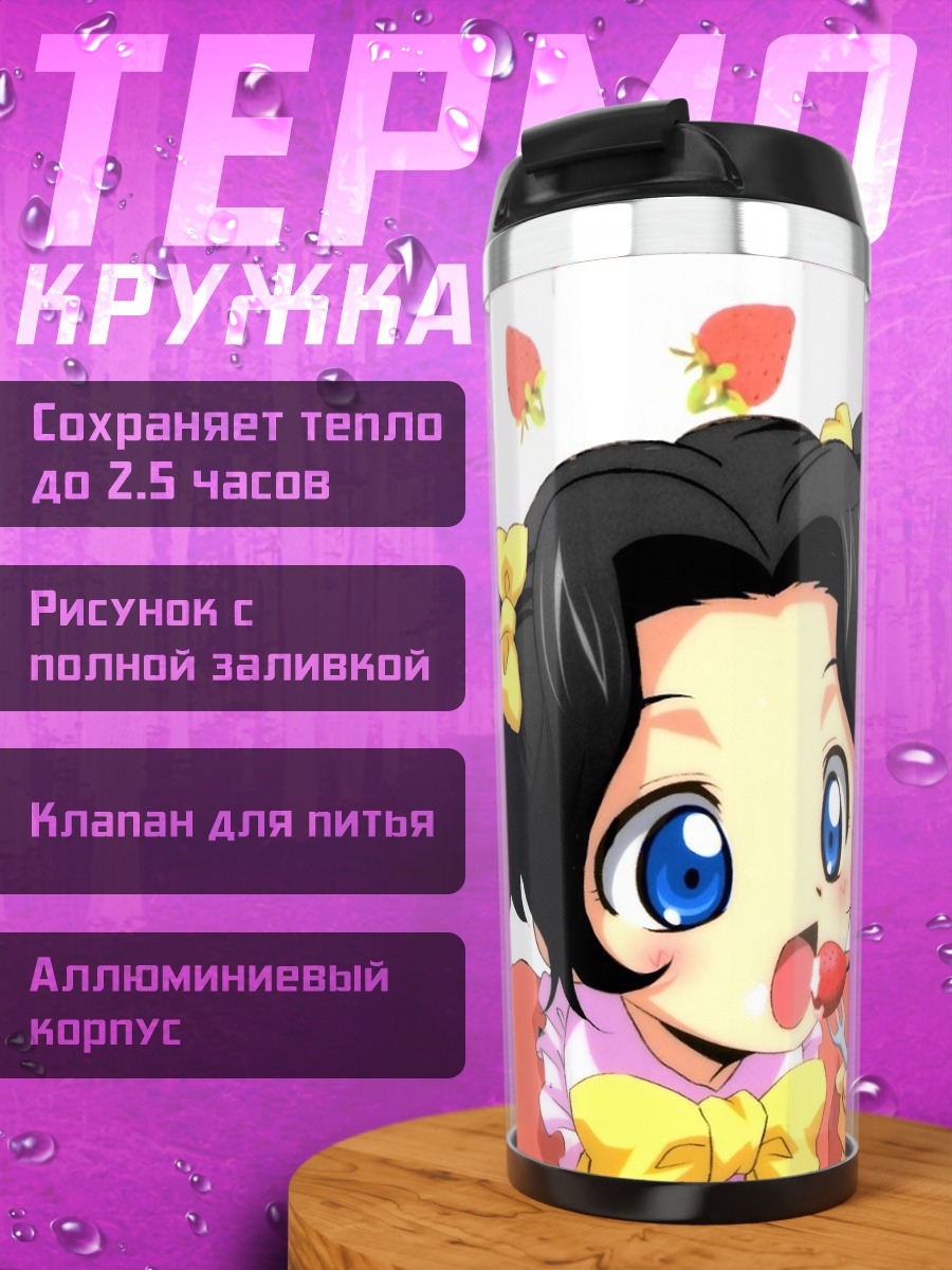 Термокружка Дети едят торт