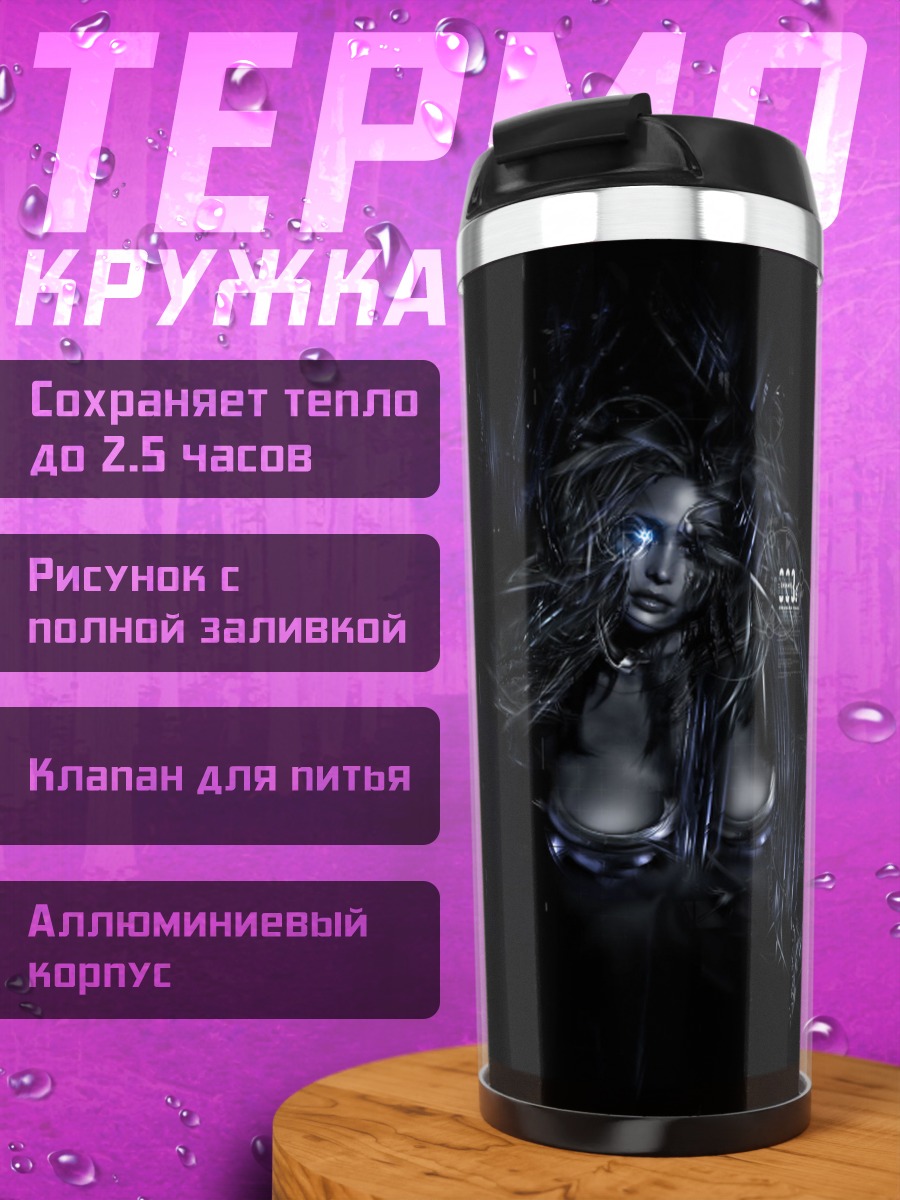 Термокружка Киберпанк девушка демон