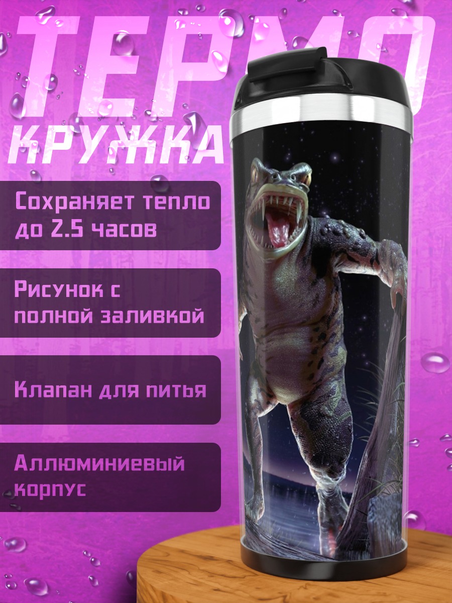 Термокружка Жуткая лягушка монстр