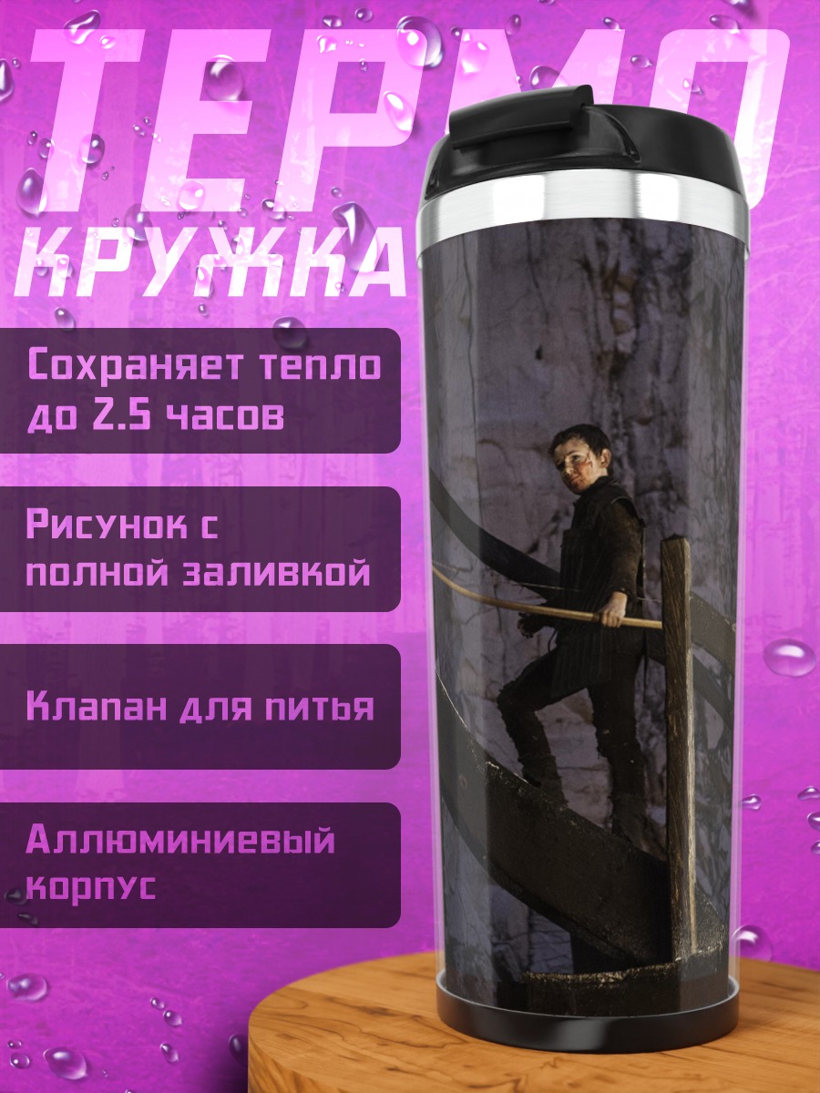 Термокружка Девушка с мечом