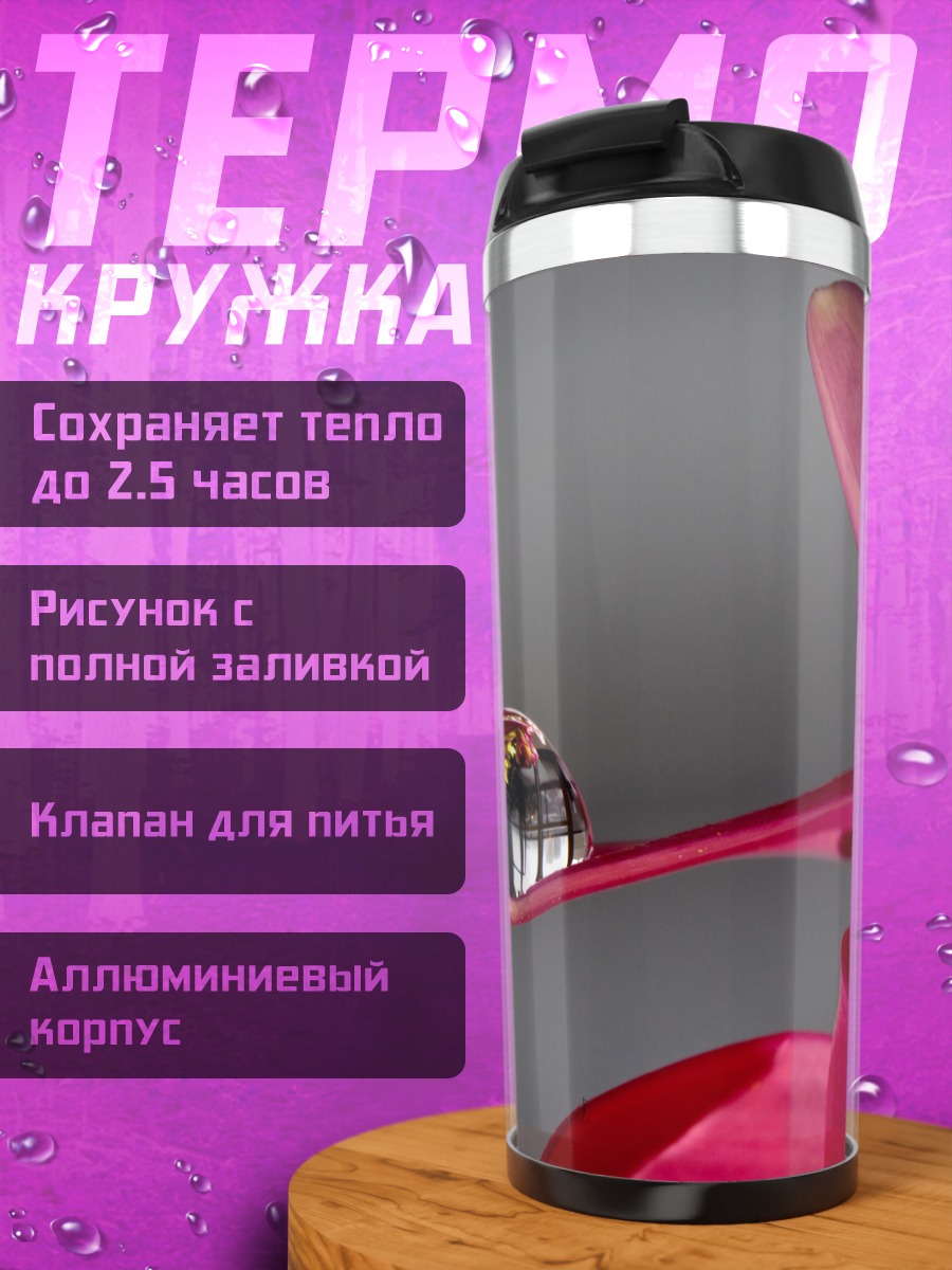Термокружка капля на лепестке