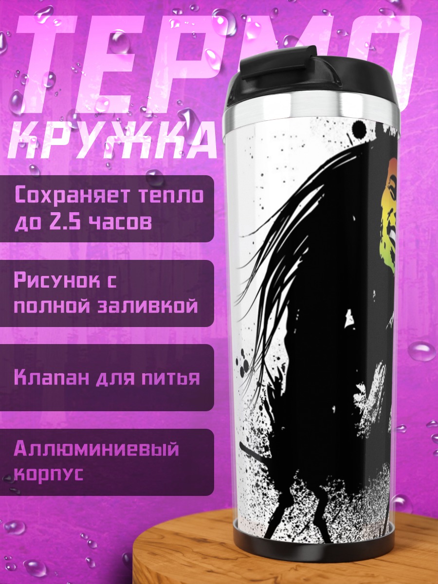 Термокружка Боб Марли портрет