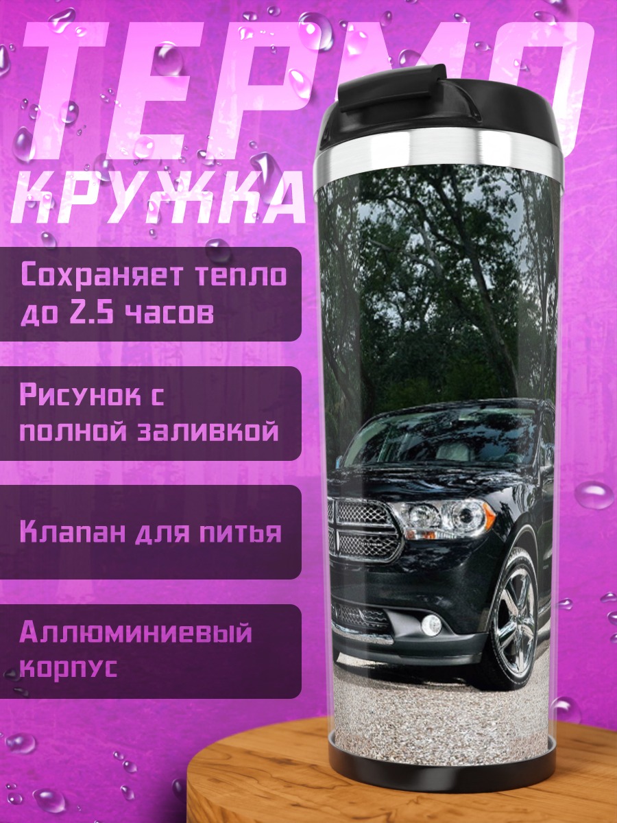 Термокружка черный внедорожник