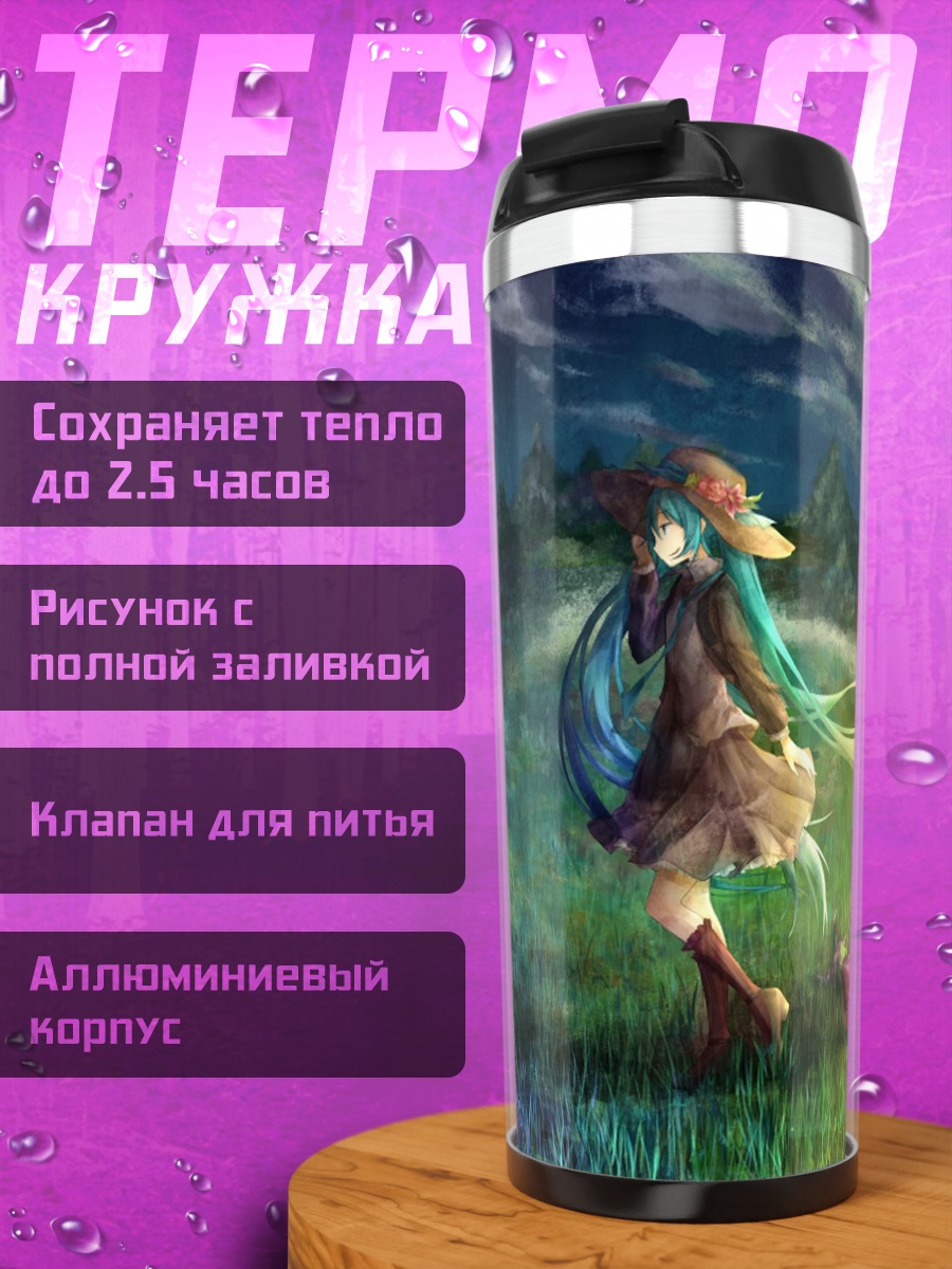 Термокружка Аниме девушка в поле