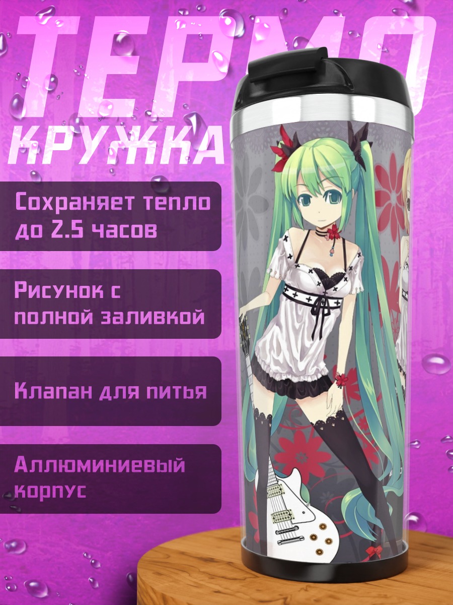 Термокружка Две аниме девушки