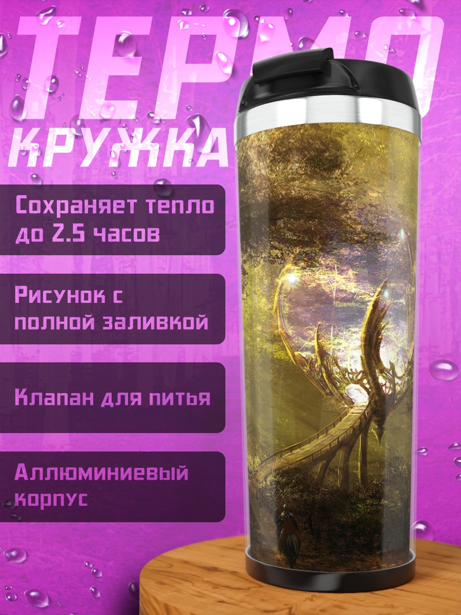 Термокружка Зачарованный лес