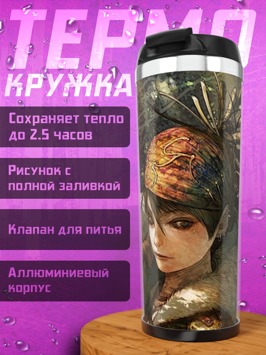 Термокружка Лесная воительница