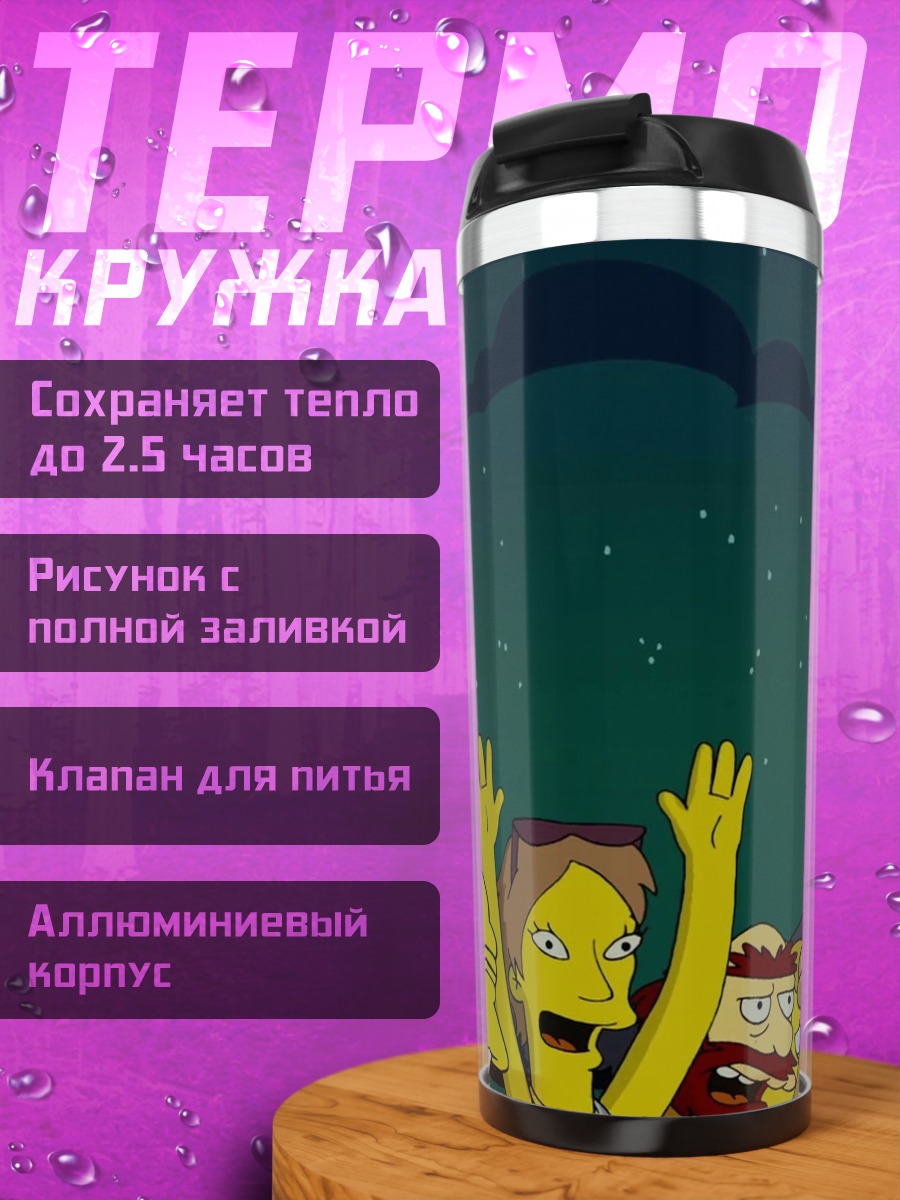 Термокружка Победа Милдред