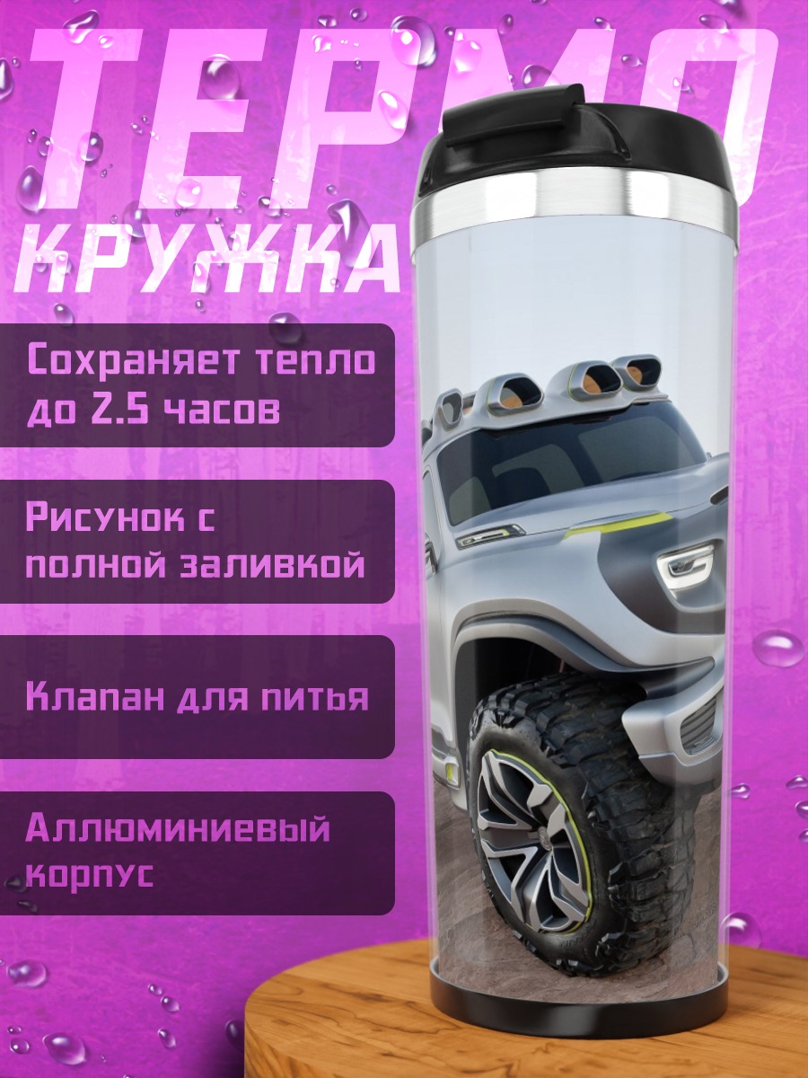 Термокружка Внедорожник Mercedes Benz