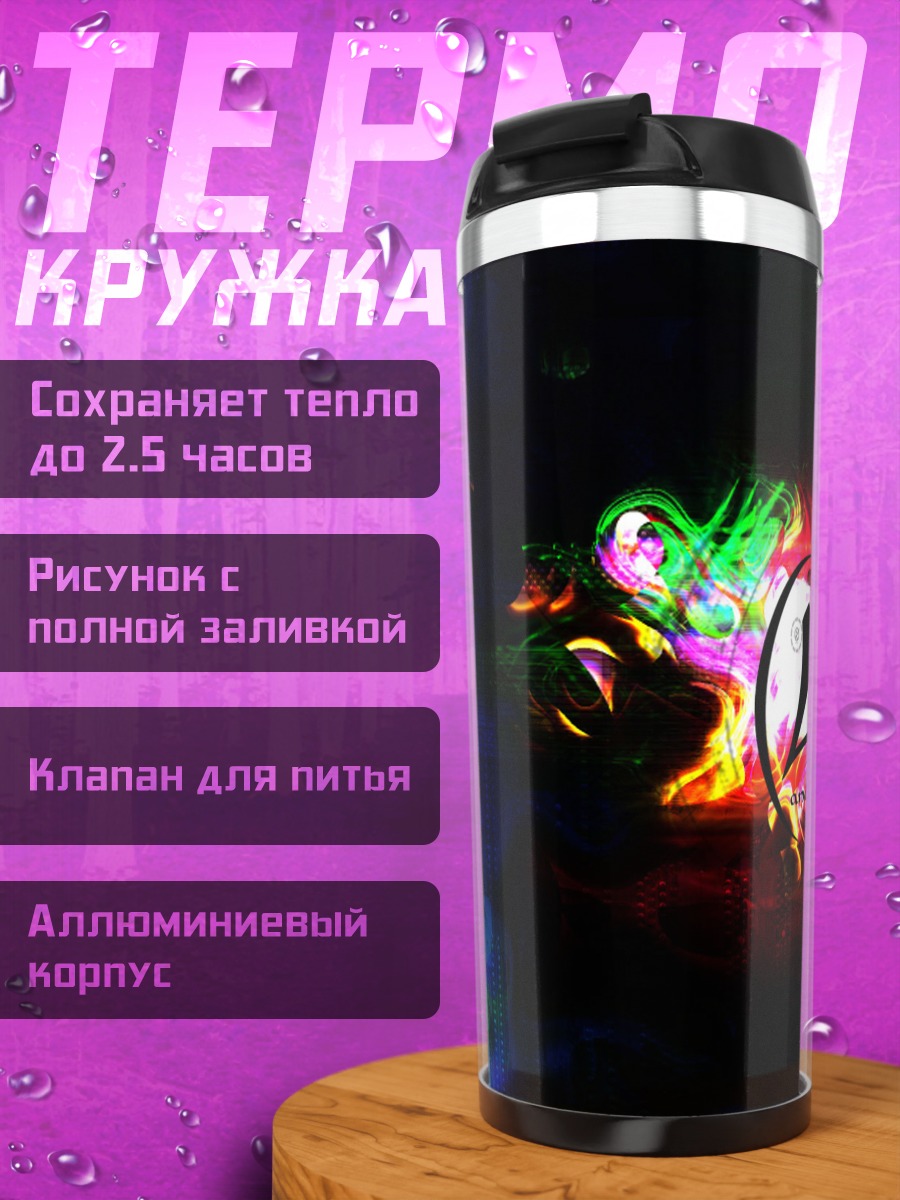 Термокружка абстрактный логотип взрыв