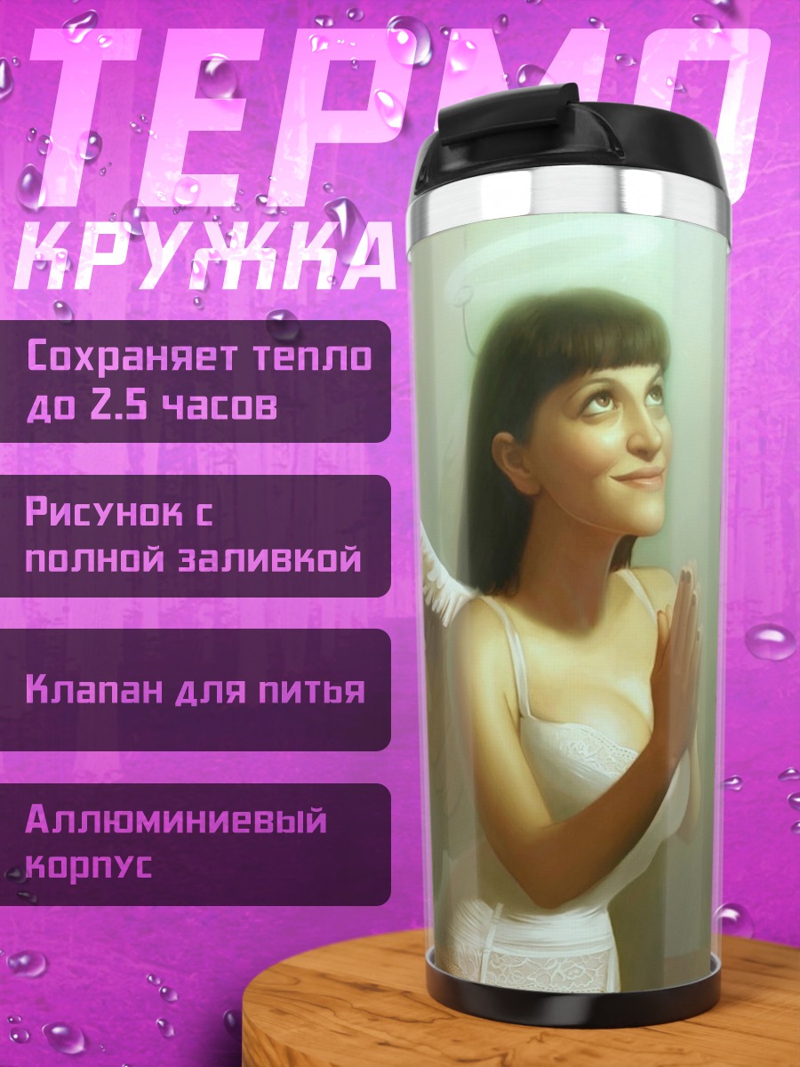 Термокружка ангел в молитве