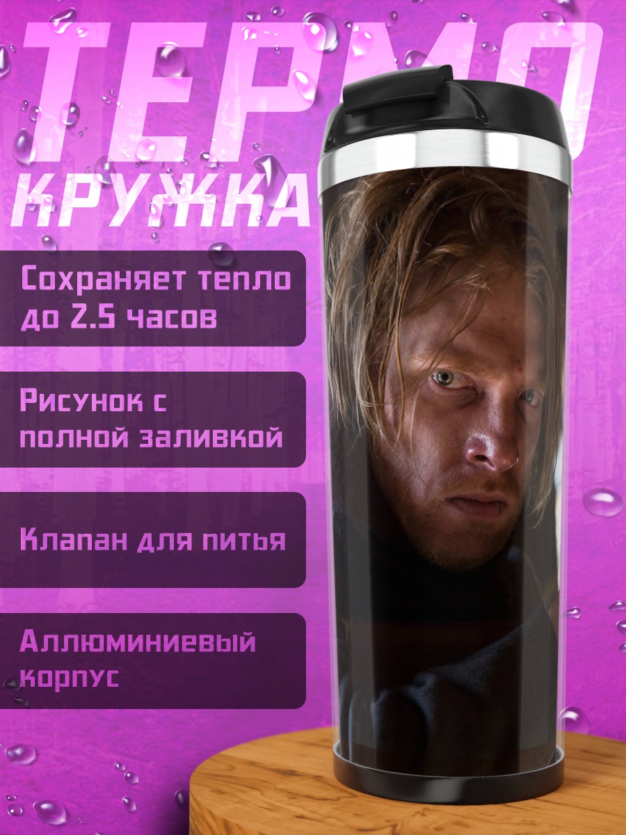 Термокружка Охотник с ружьем