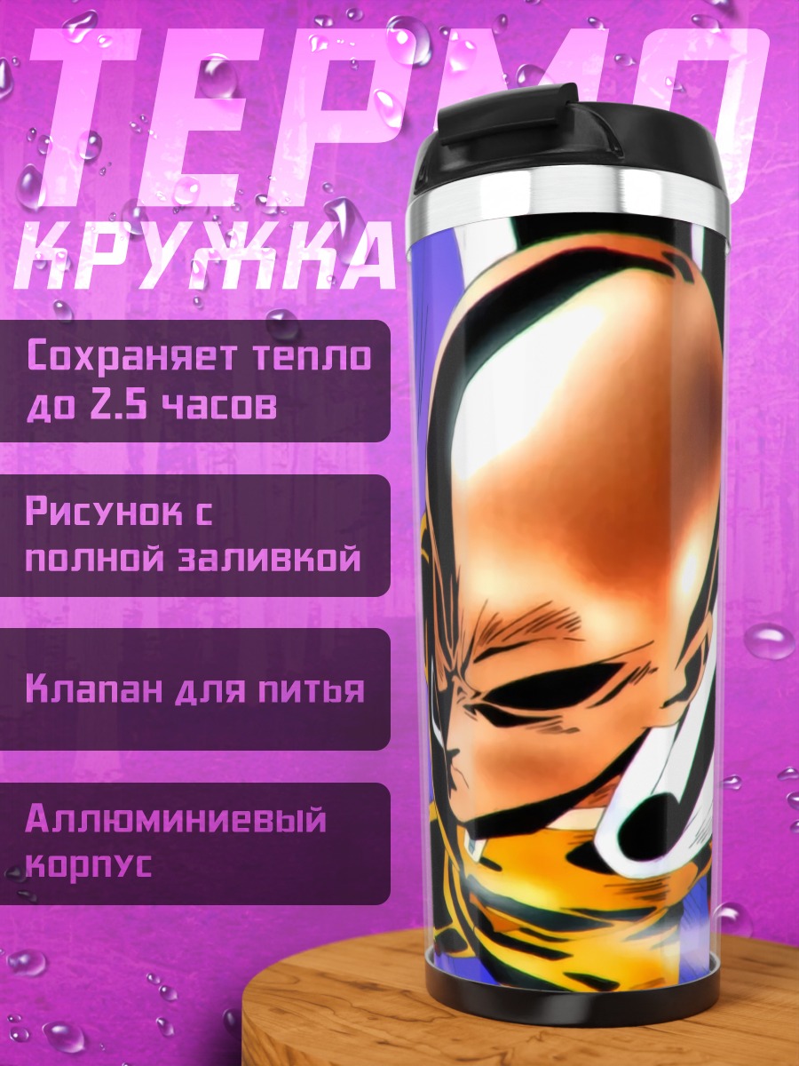 Термокружка Сайтама Один удар