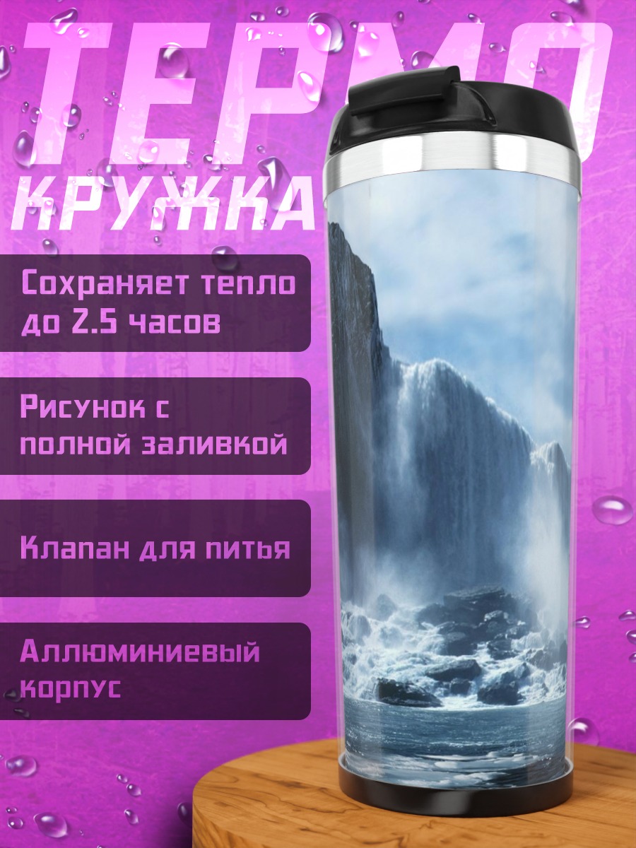 Термокружка Ледяной замок