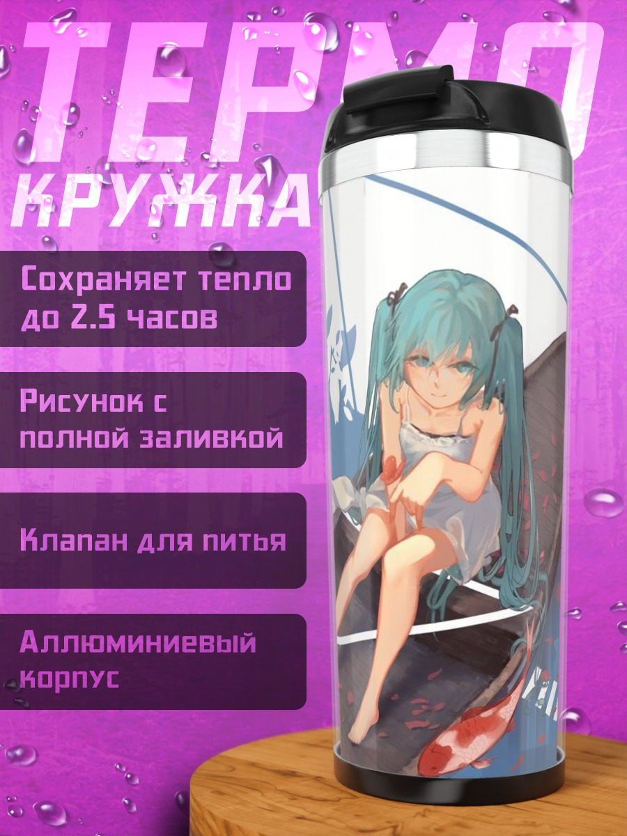 Термокружка Аниме девушка лодка