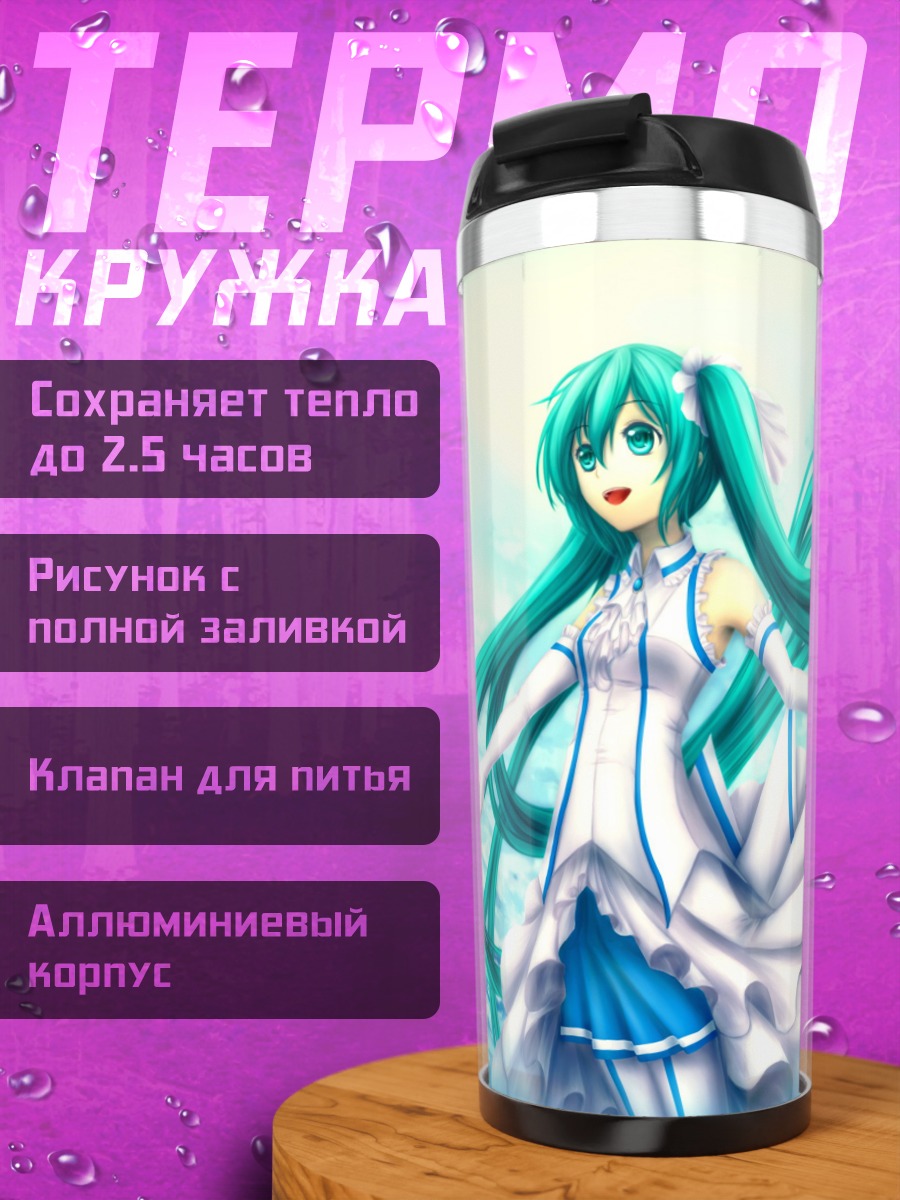 Термокружка Аниме девушка