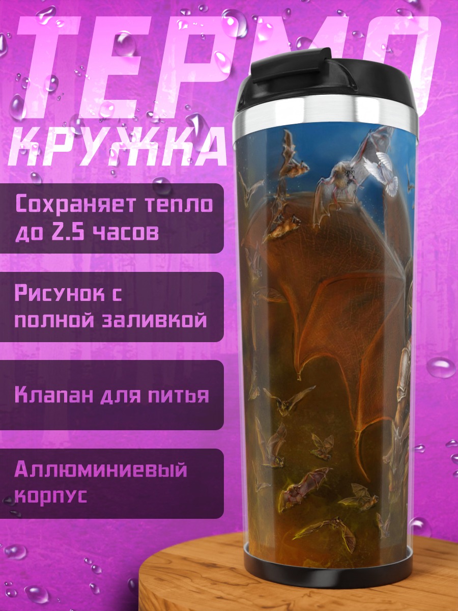 Термокружка Ангел и демон