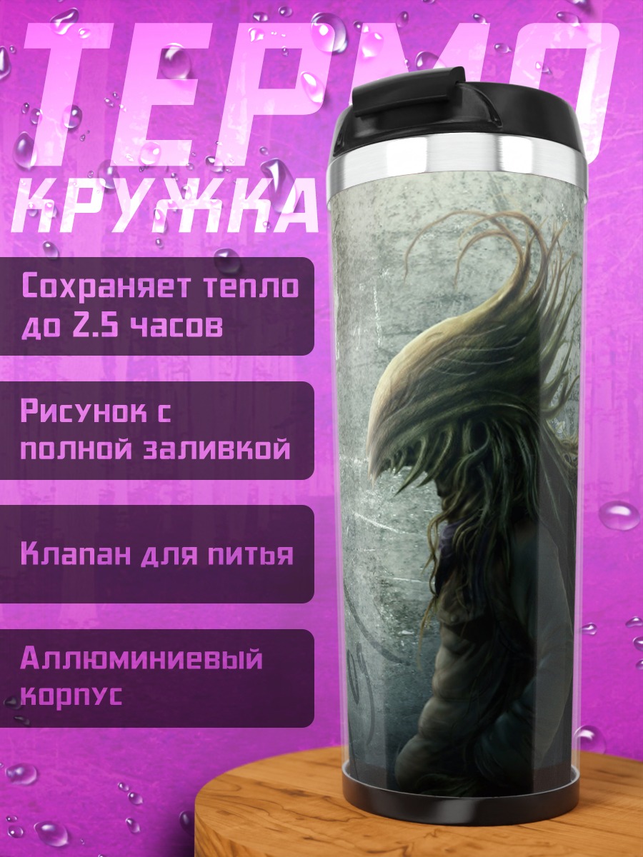 Термокружка Инопланетный персонаж