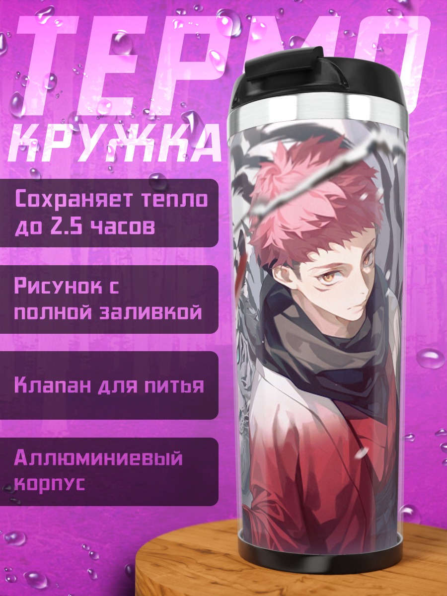 Термокружка Парень и тигр