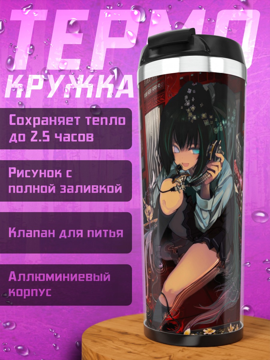 Термокружка девушка в красном