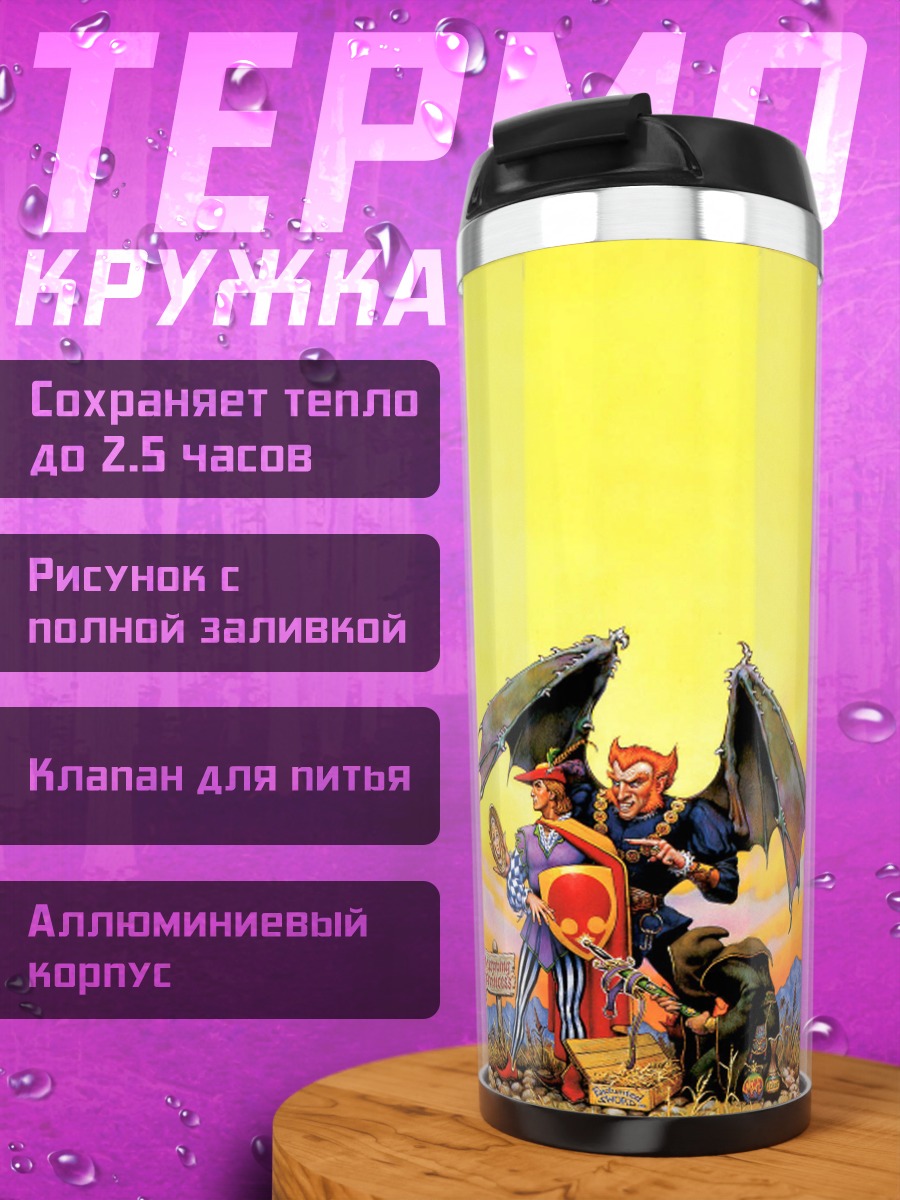 Термокружка Замок и рыцари