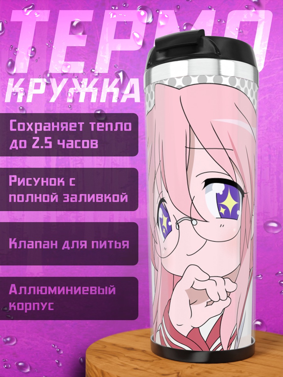 Термокружка Аниме девушка