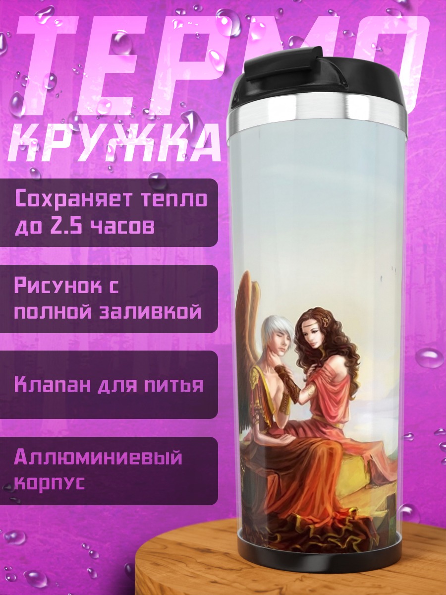 Термокружка Ангел и женщина