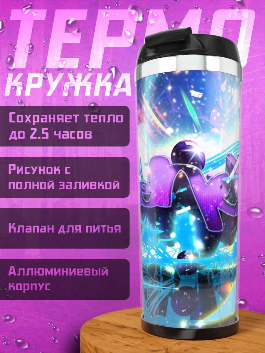 Термокружка Неоновый киберпанк