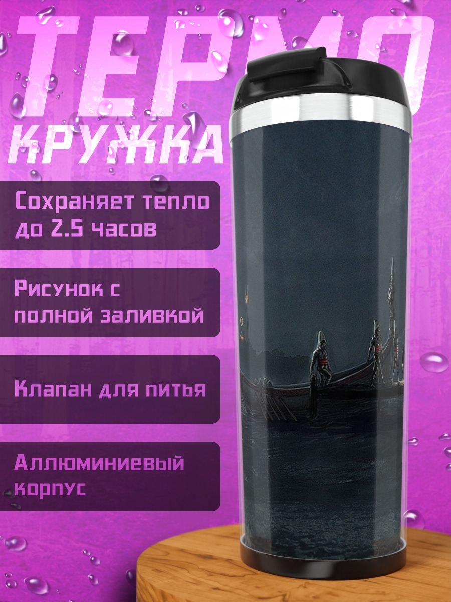 Термокружка Ночной пейзаж с кораблем