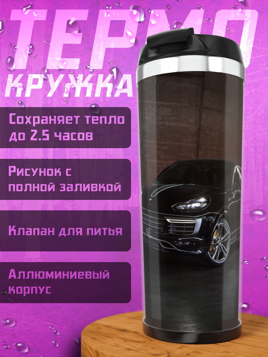 Термокружка Черный внедорожник