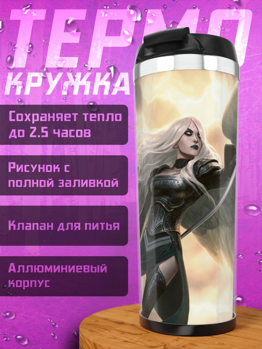 Термокружка ангел с копьем