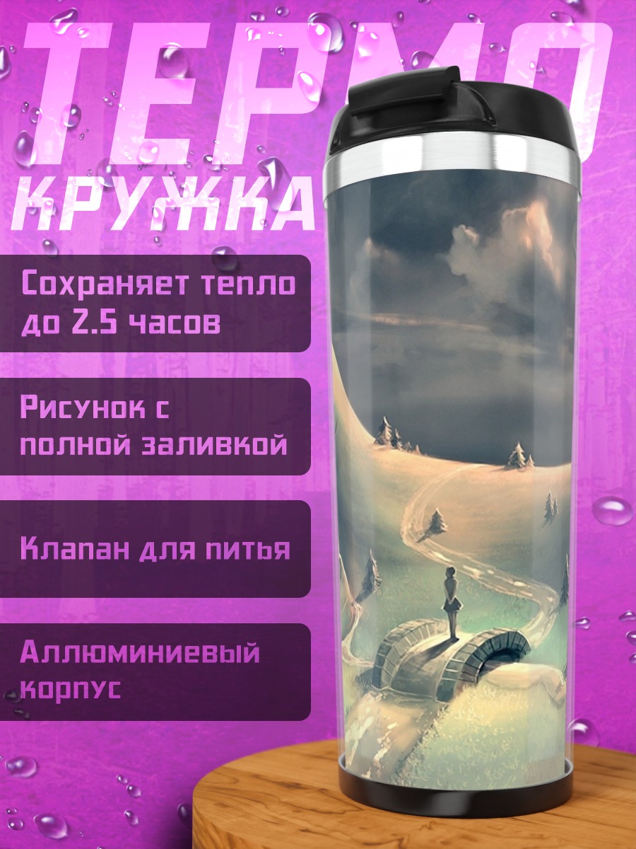 Термокружка глаз гигантского существа