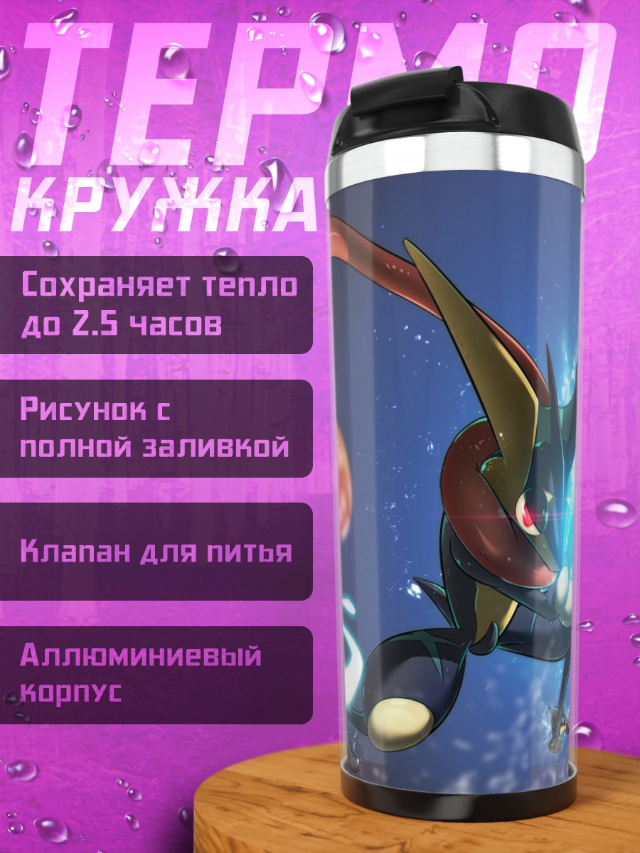 Термокружка Ниндзя